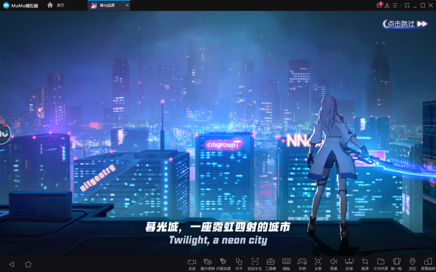 《暮光起源》电脑版公测3