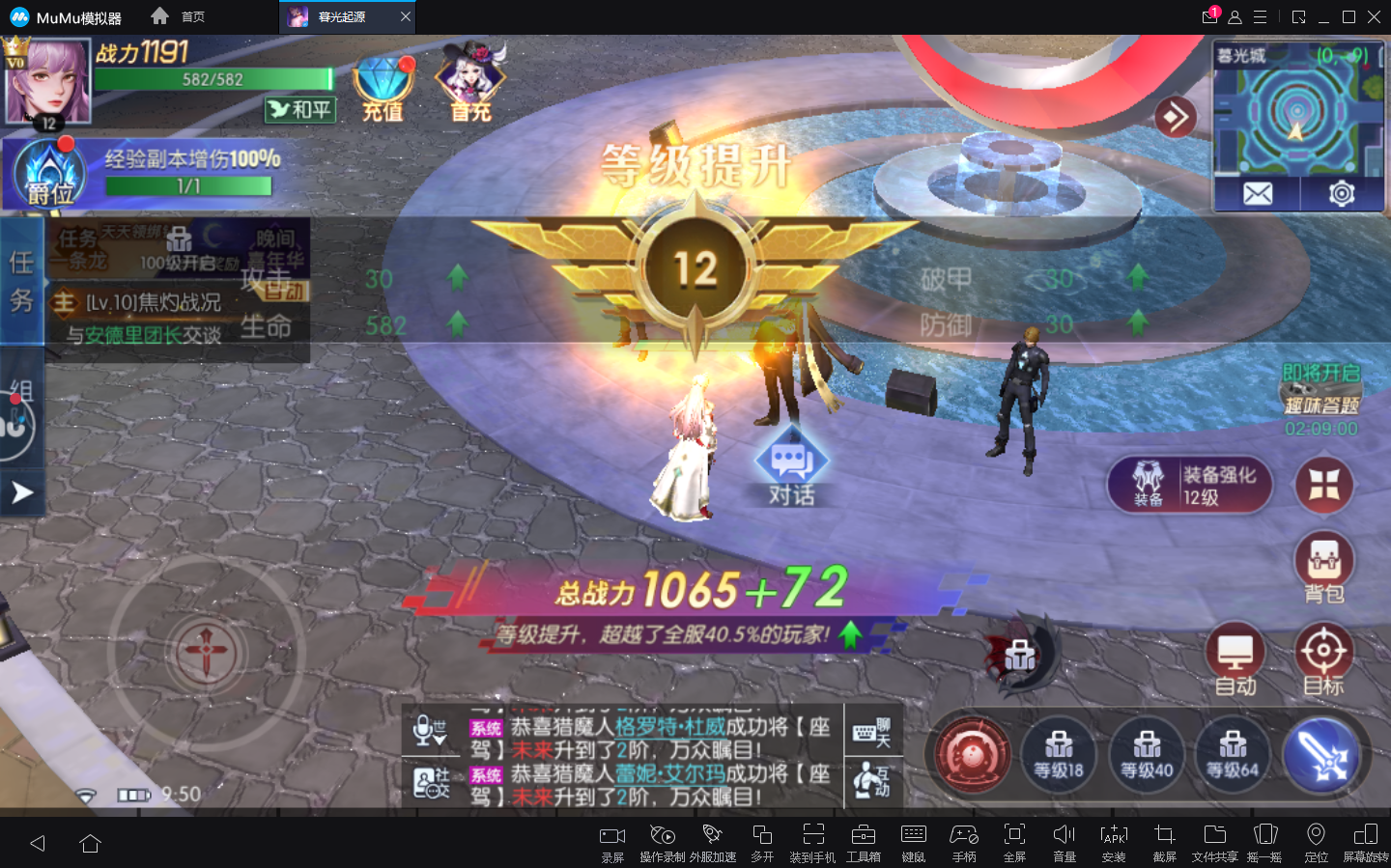 《暮光起源》电脑版公测4