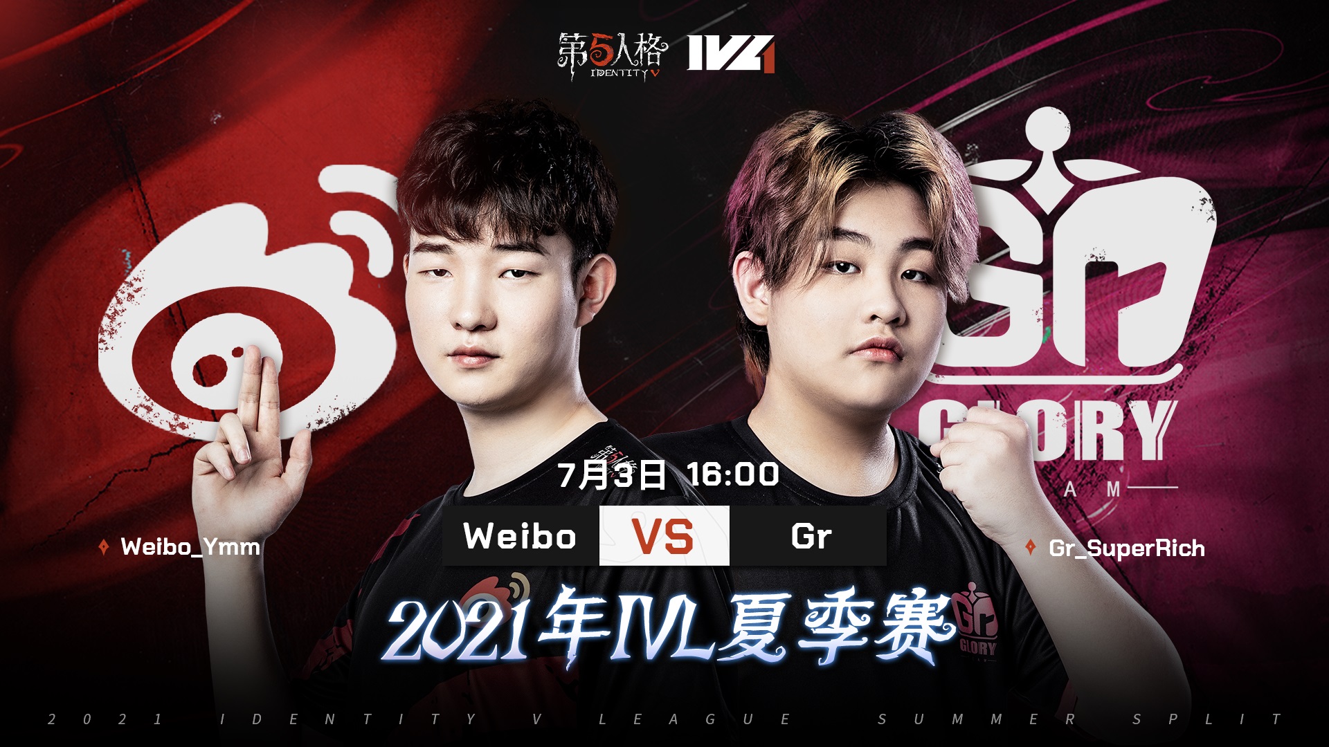【2021IVL】夏季赛W4D2录像 Weibo vs Gr