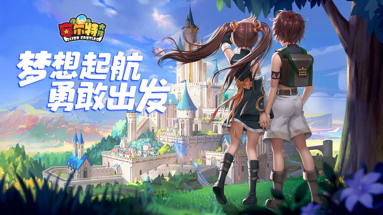 《赛尔特大陆》PC电脑版10