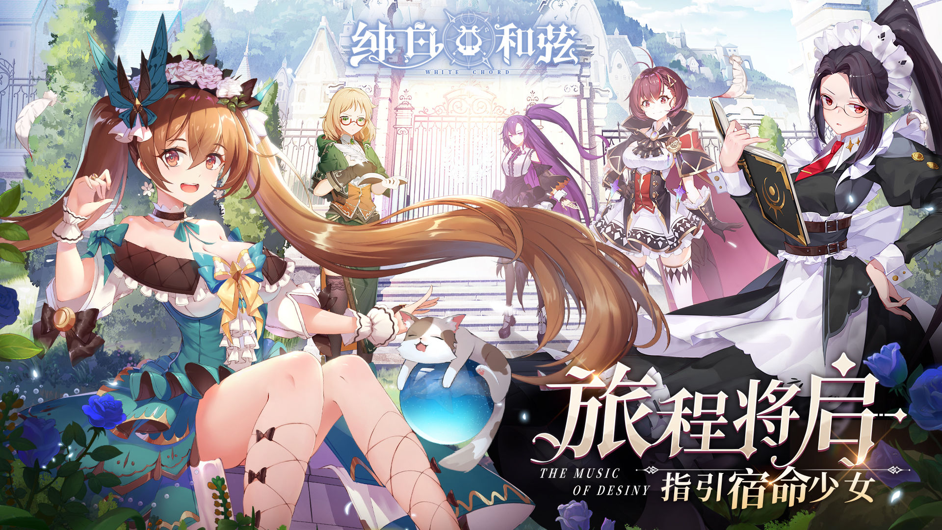 《纯白和弦》电脑10