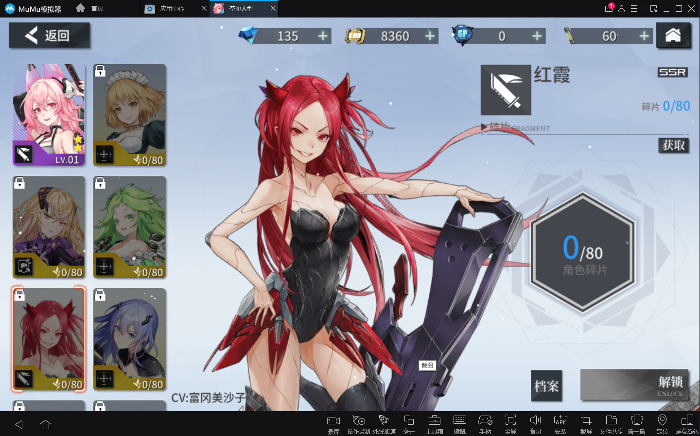 空匣人型 公测开启 来和mumu模拟器一起拯救世界 Mumu安卓模拟器 Mumu手游助手