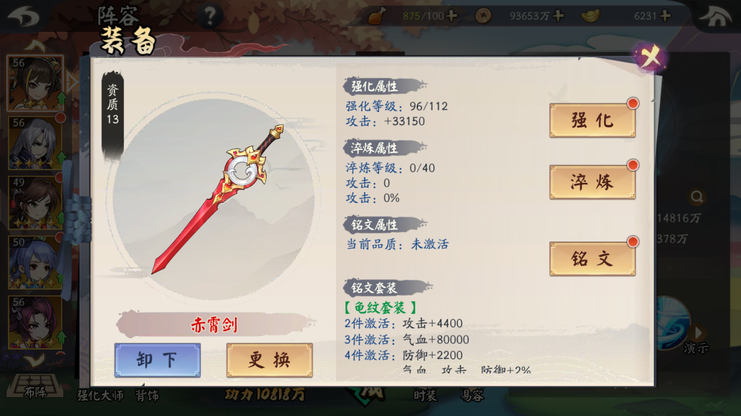 【少侠江湖志】暴走首发！7
