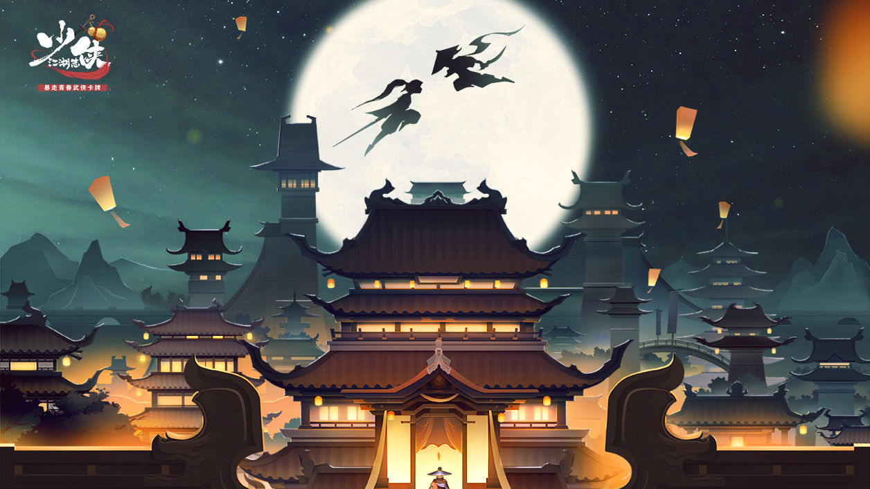 《少侠江湖志》PC电脑版10