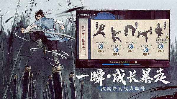 《少侠江湖志》今日全平台上线5