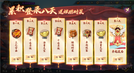 《少侠江湖志》今日全平台上线2