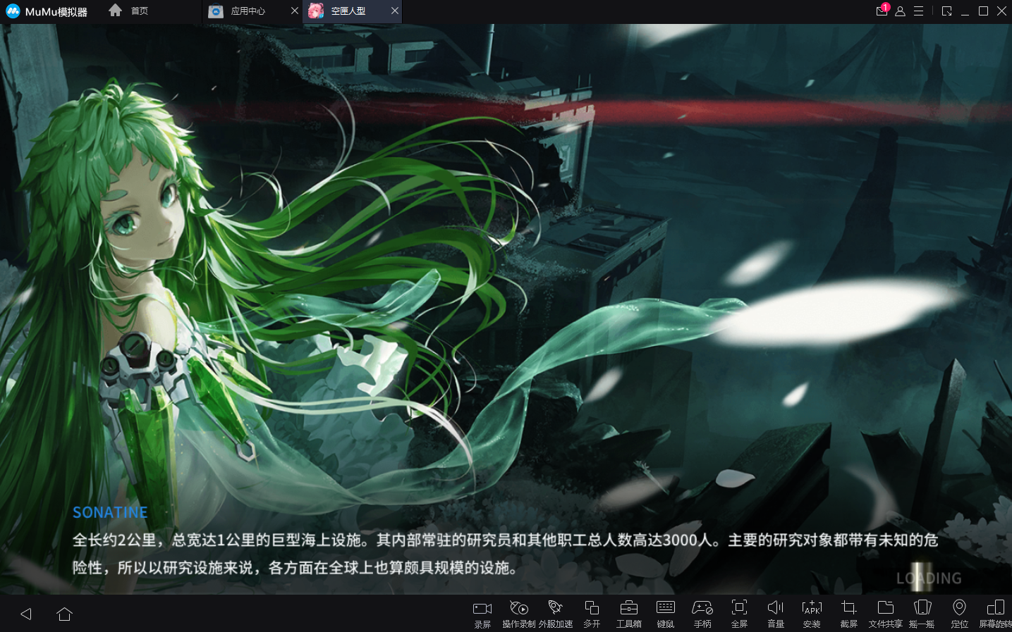 《空匣人型》公测开启，来和MuMu模拟器一起拯救世界2