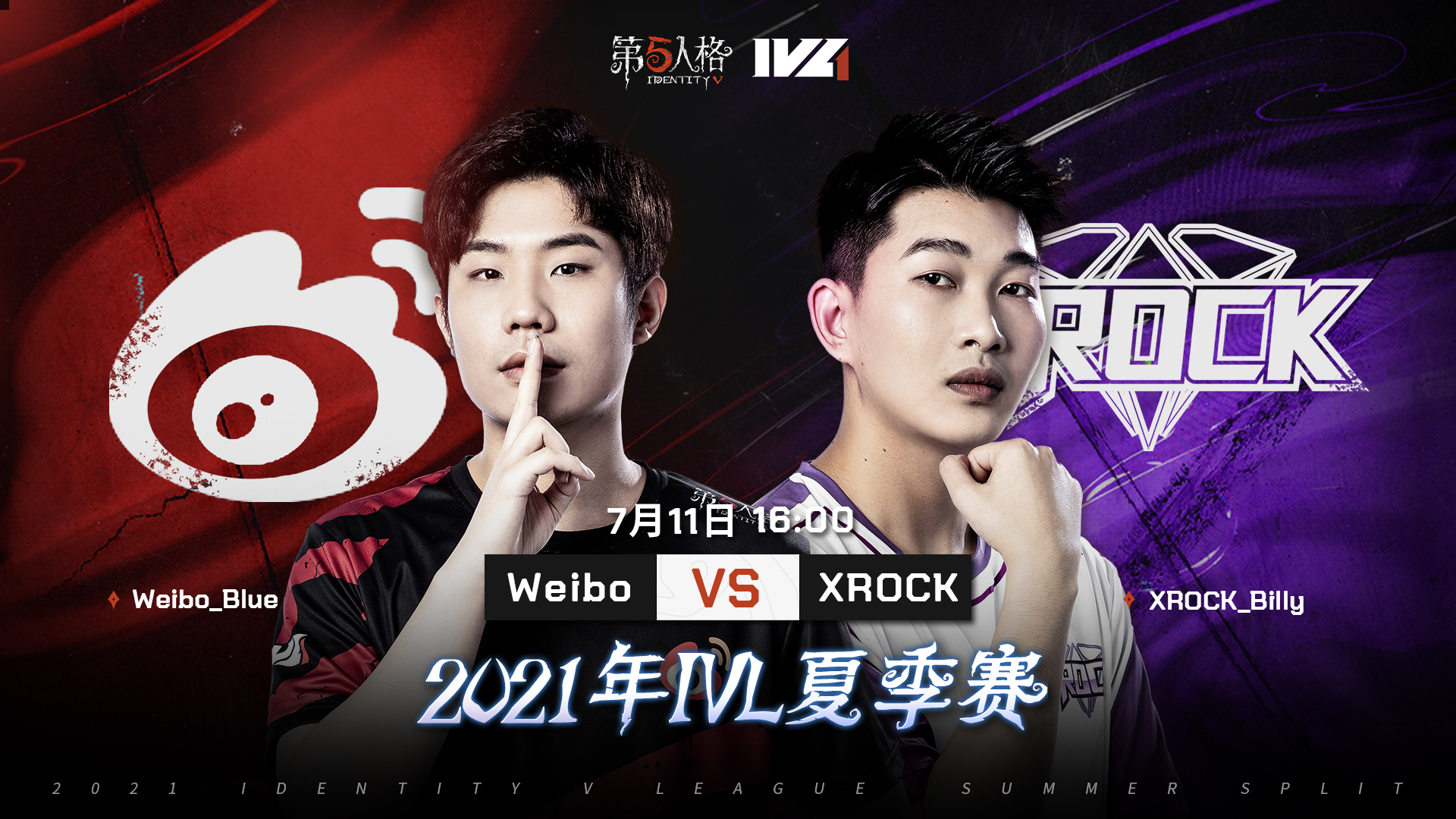 【2021IVL】夏季赛W5D3录像 Weibo vs XROCK
