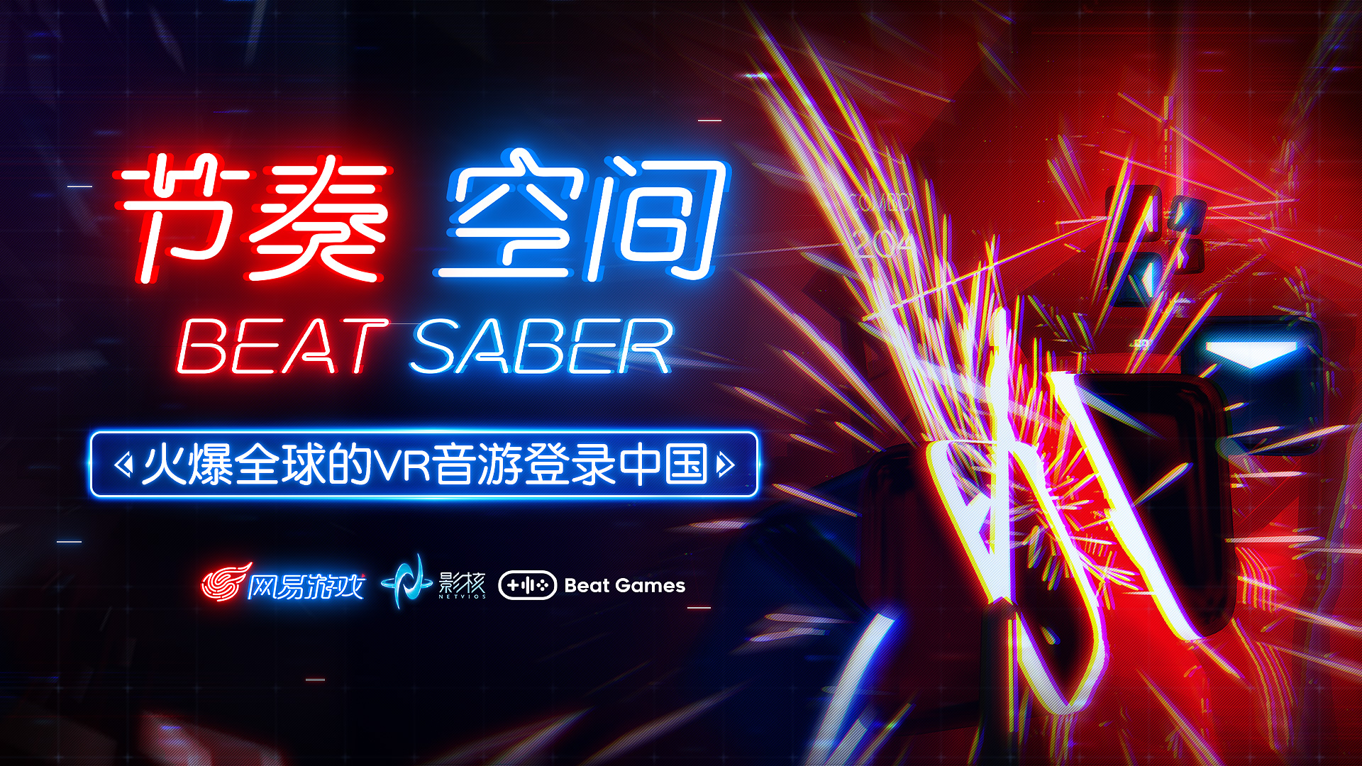 图片3：《节奏空间》