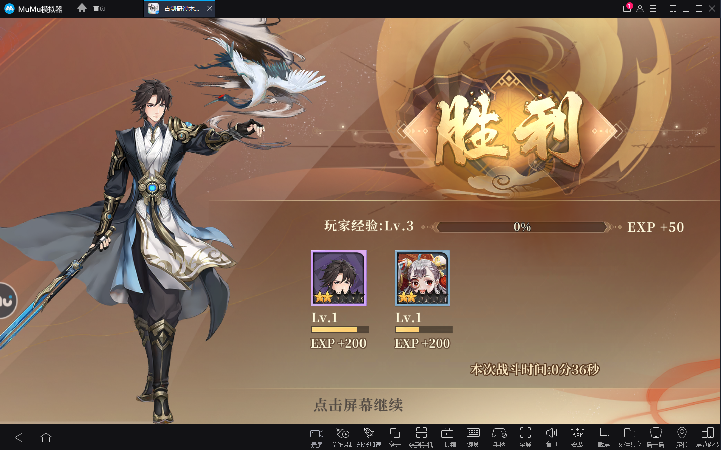 《古剑奇谭.木语人》公测，MuMu模拟器带你体验刀光剑影真江湖3