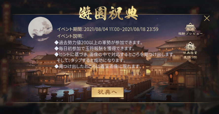 大三国志 公式サイト