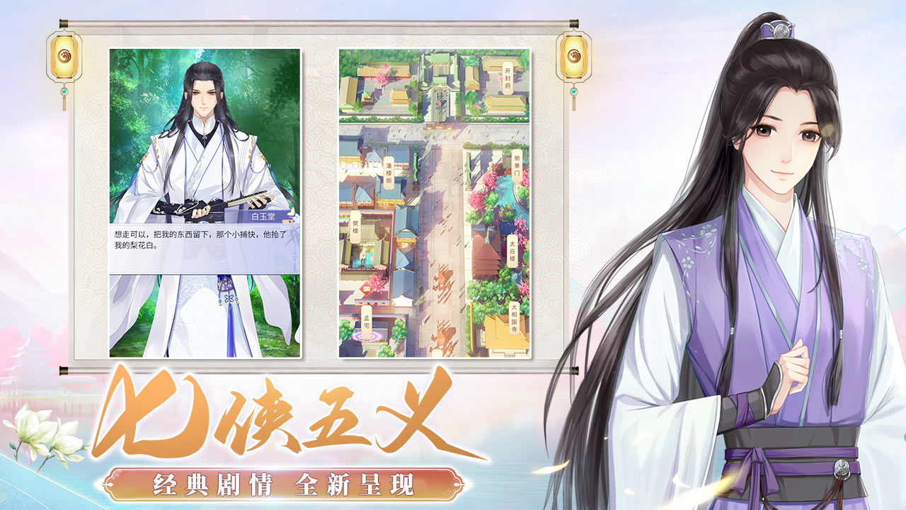 《梵花录》PC电脑版10