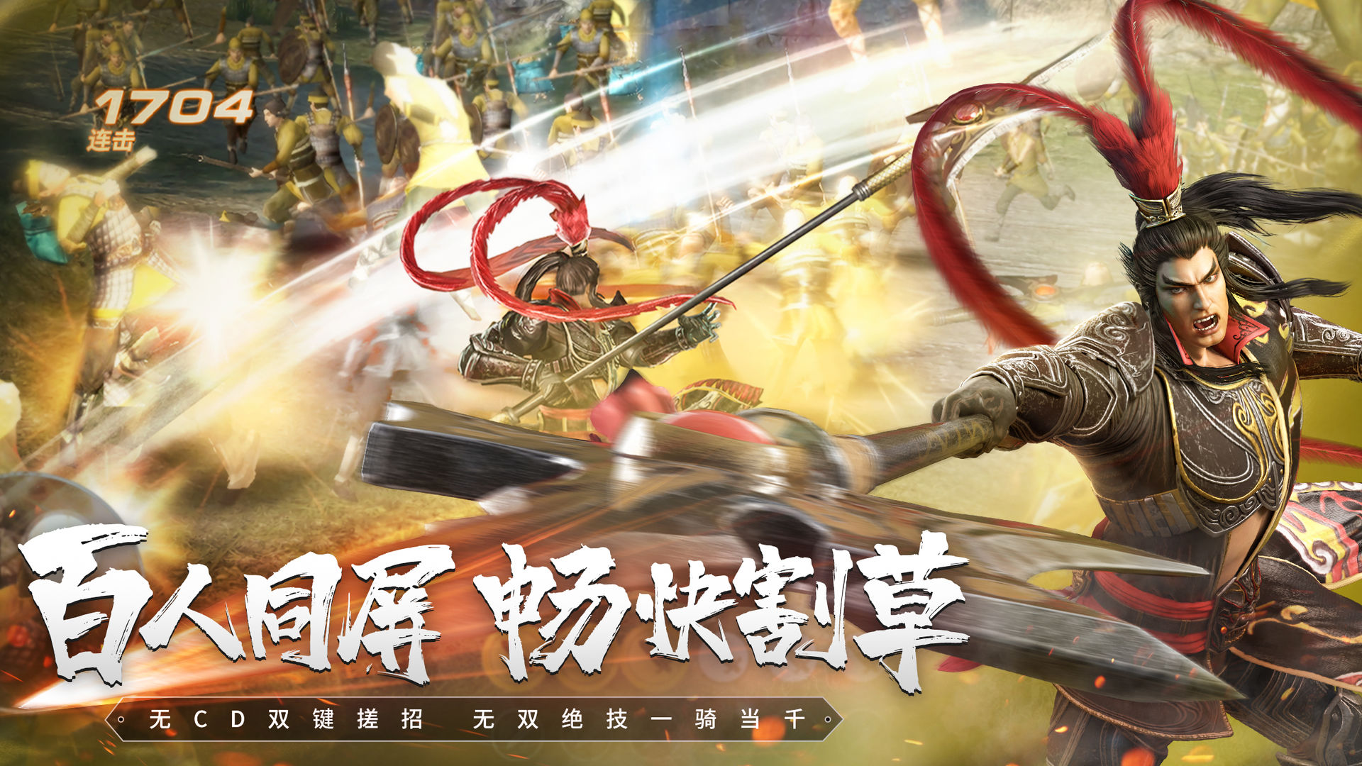《真・三国无双霸》PC电脑版10