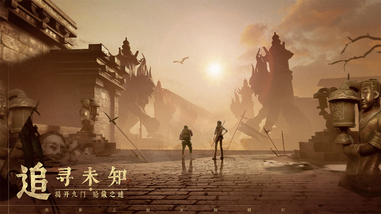 《新盗墓笔记》电脑10