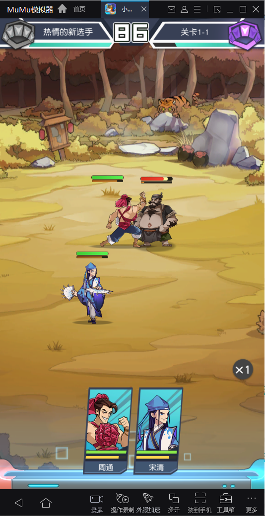 《小浣熊百将传》公测，MuMu模拟器和你一起重温儿时英雄2