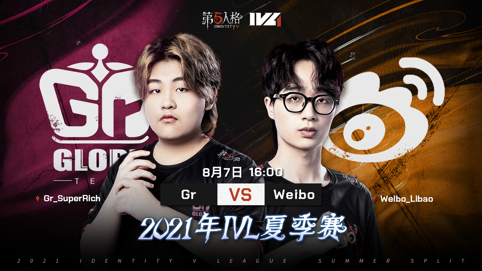 【2021IVL】夏季赛W9D2录像 Gr vs Weibo