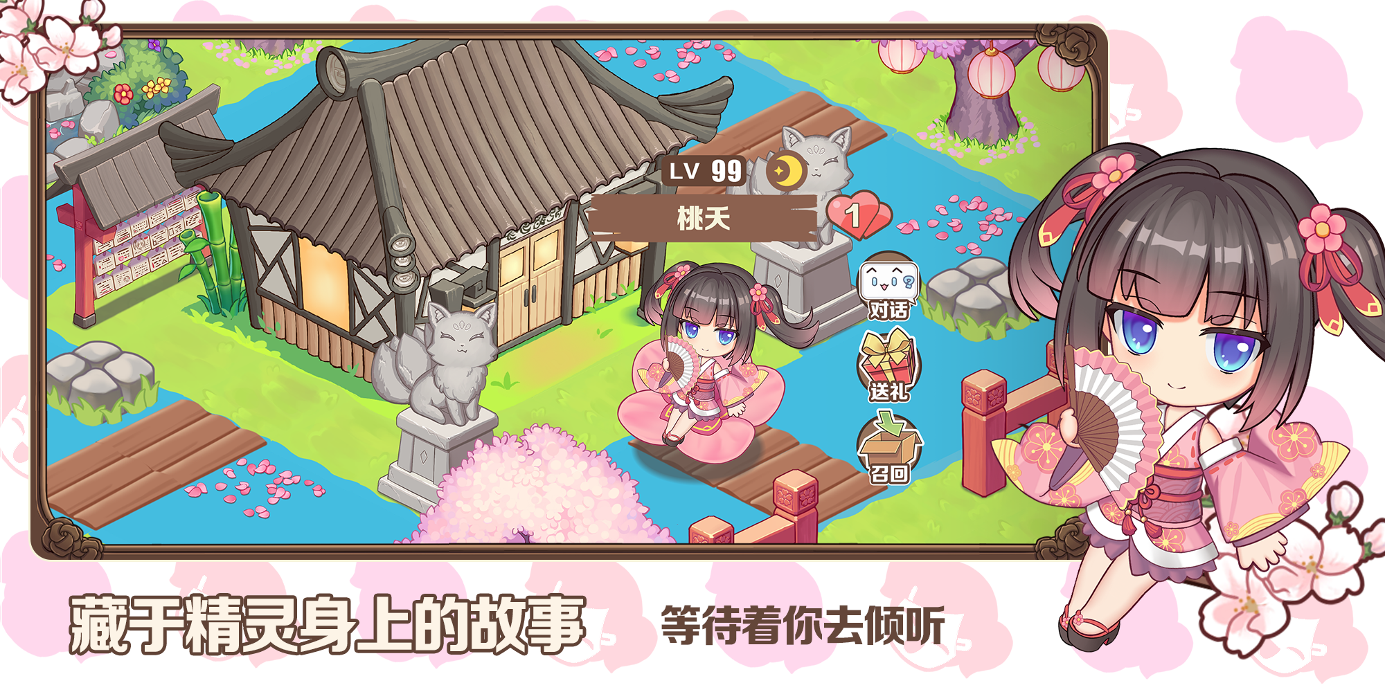 《天空岛物语》PC电脑版10