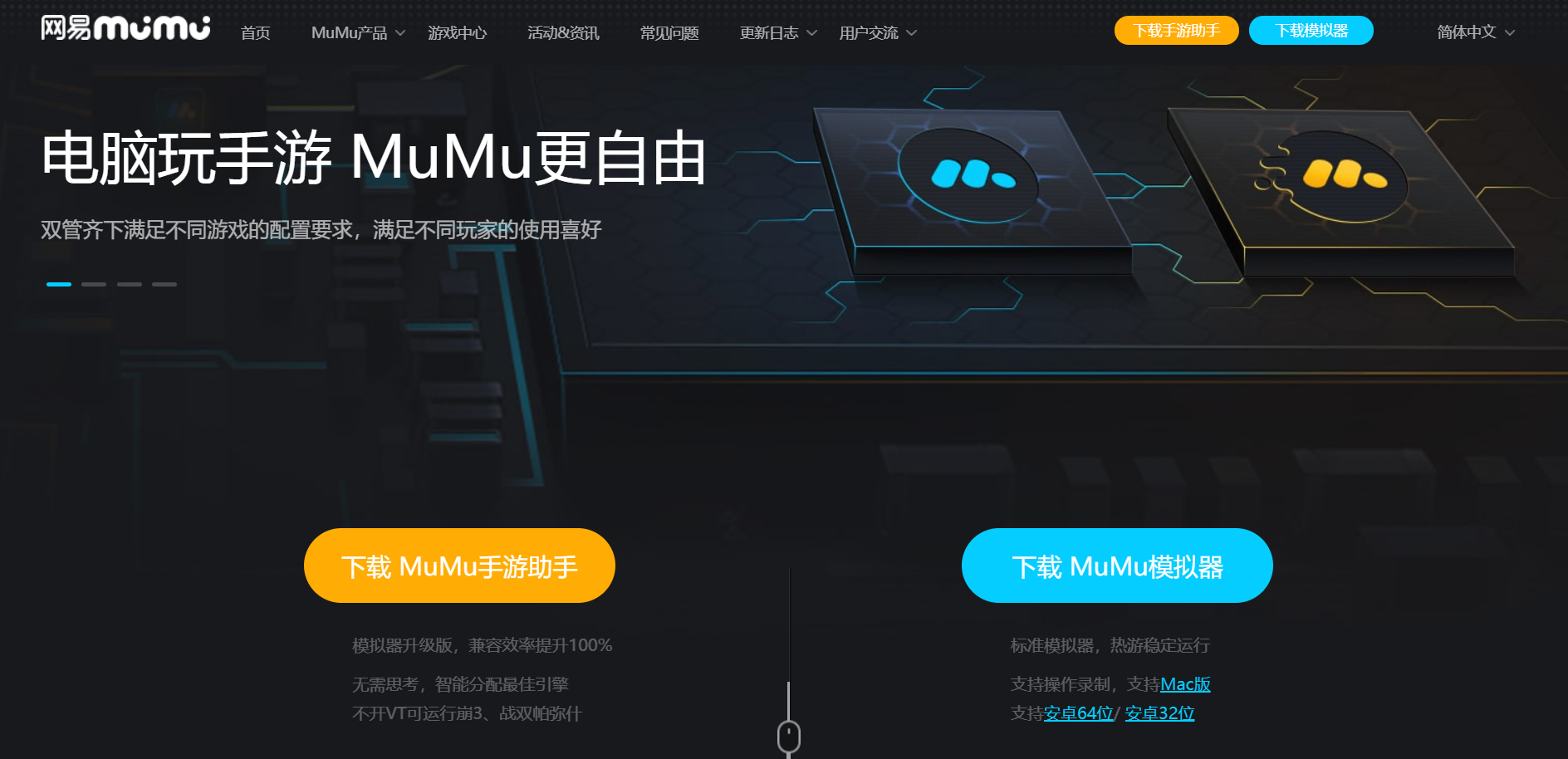 【黑月Extend】PC电脑版：MuMu模拟器带你大屏体验、键鼠操作、高清高帧感受
