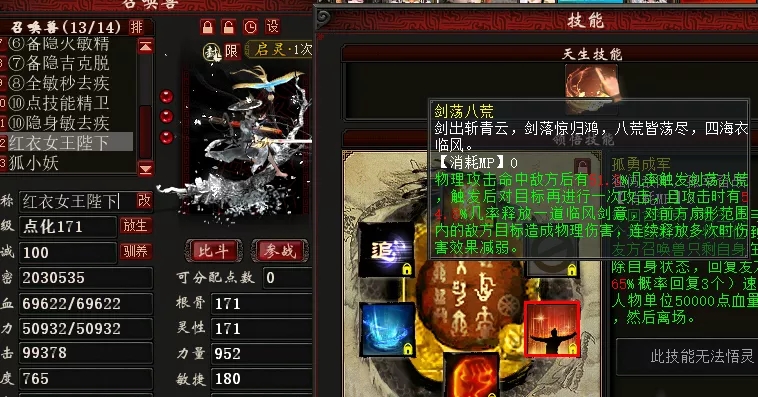 多只惜红衣第一天打造情况一览 _ 《大话西游2经典版》官方网站-中国