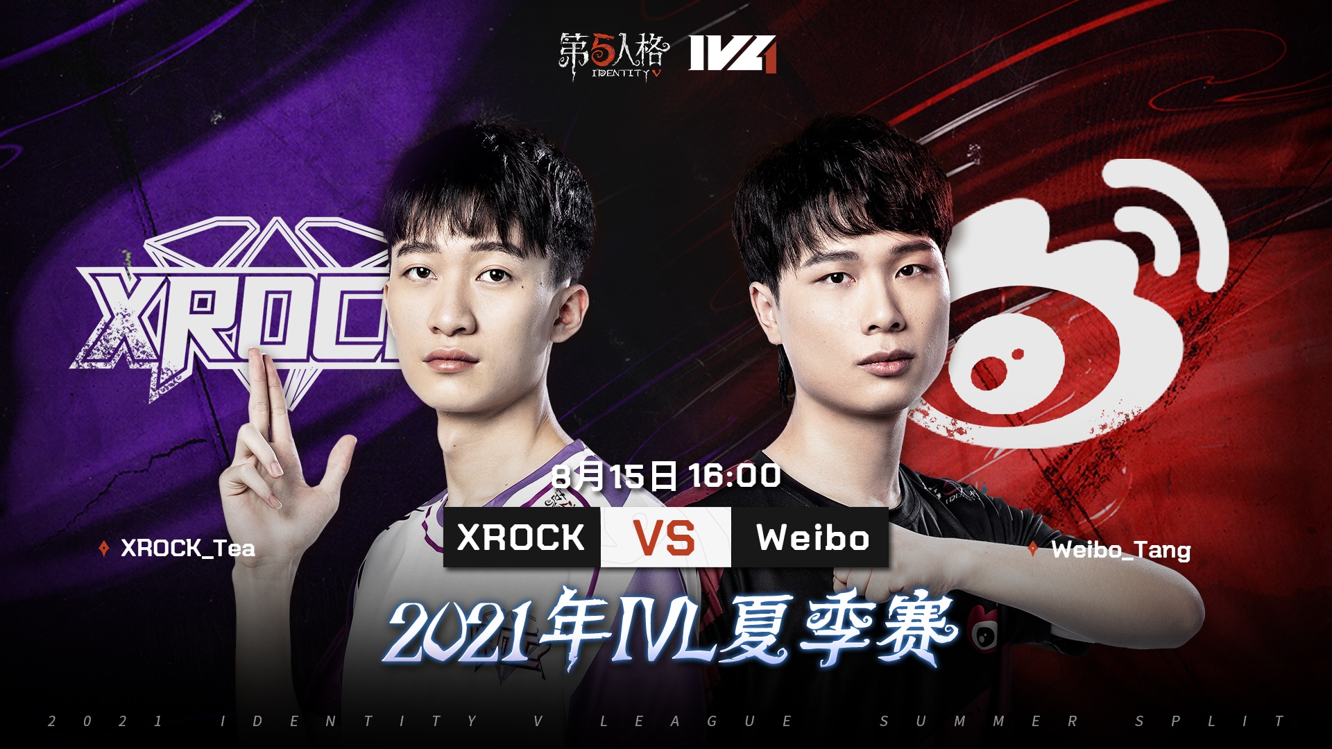 【2021IVL】夏季赛W10D3录像 XROCK vs Weibo