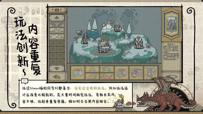 《军团》PC电脑版10