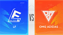 2021 0821 暑期赛总决赛  LF VS OMG ADIDAS
