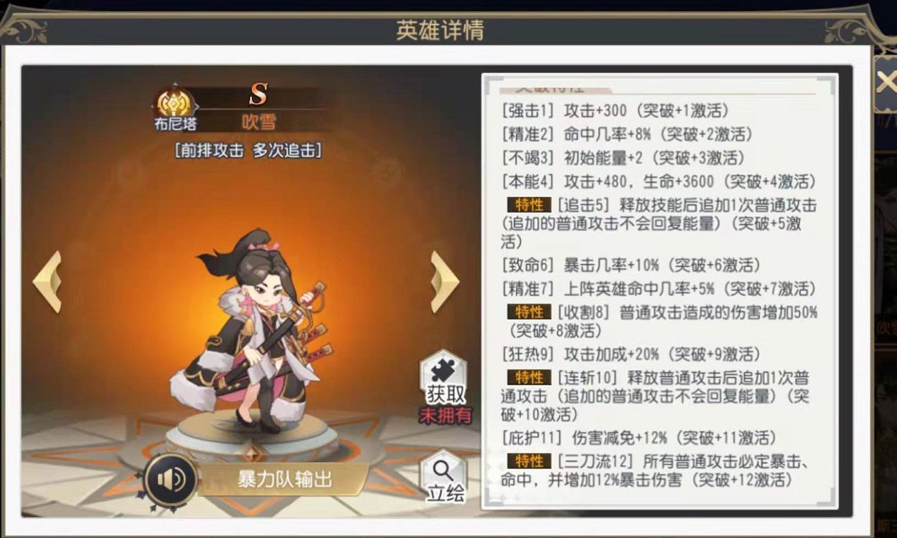 《火源战纪》电脑版配队攻略 布尼塔开局阵容推荐