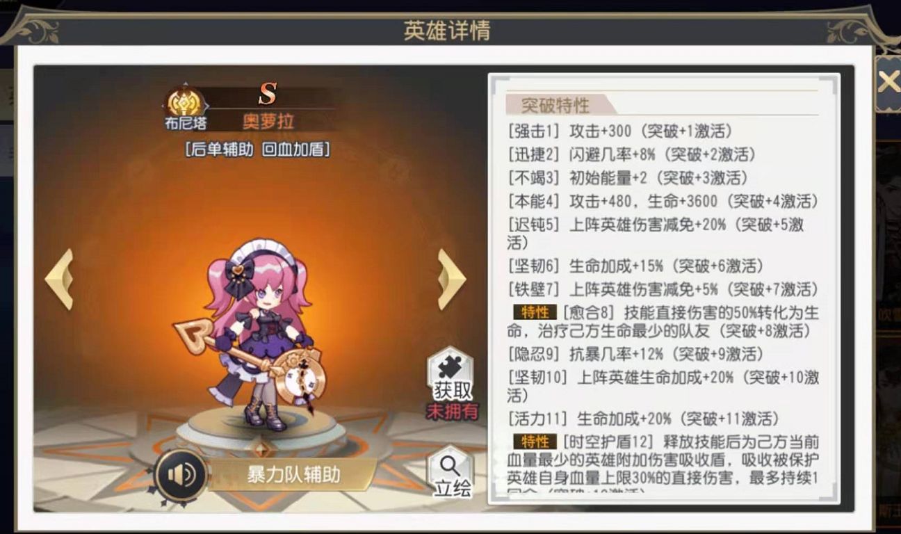 《火源战纪》电脑版配队攻略 布尼塔开局阵容推荐