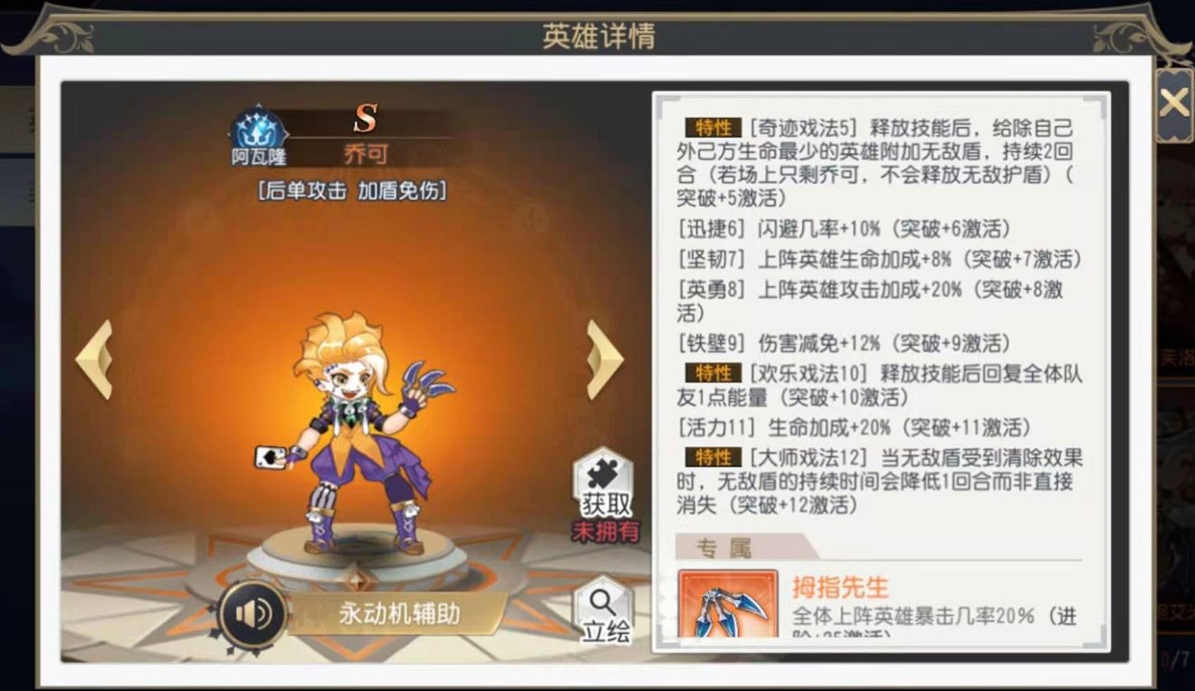 《火源战纪》电脑版配队攻略 克拉克开局阵容推荐