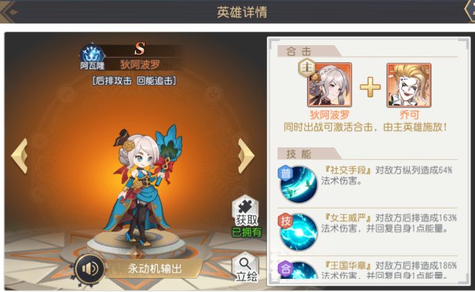 《火源战纪》电脑版配队攻略 克拉克开局阵容推荐