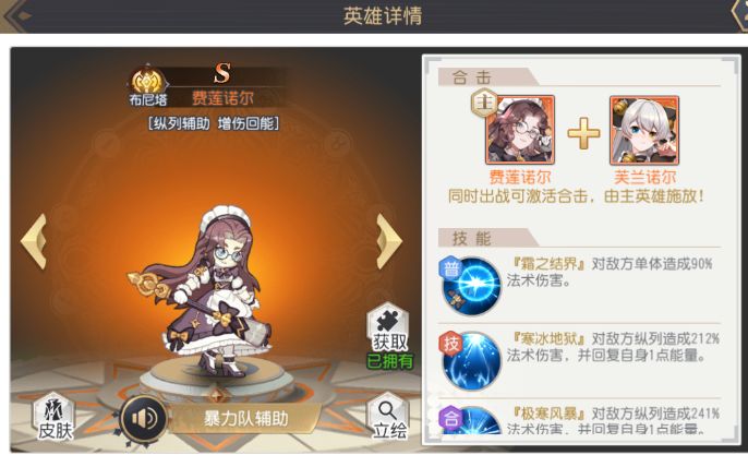 《火源战纪》电脑版配队攻略 布尼塔开局阵容推荐