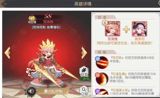 《火源战纪》电脑版配队攻略 布尼塔开局阵容推荐
