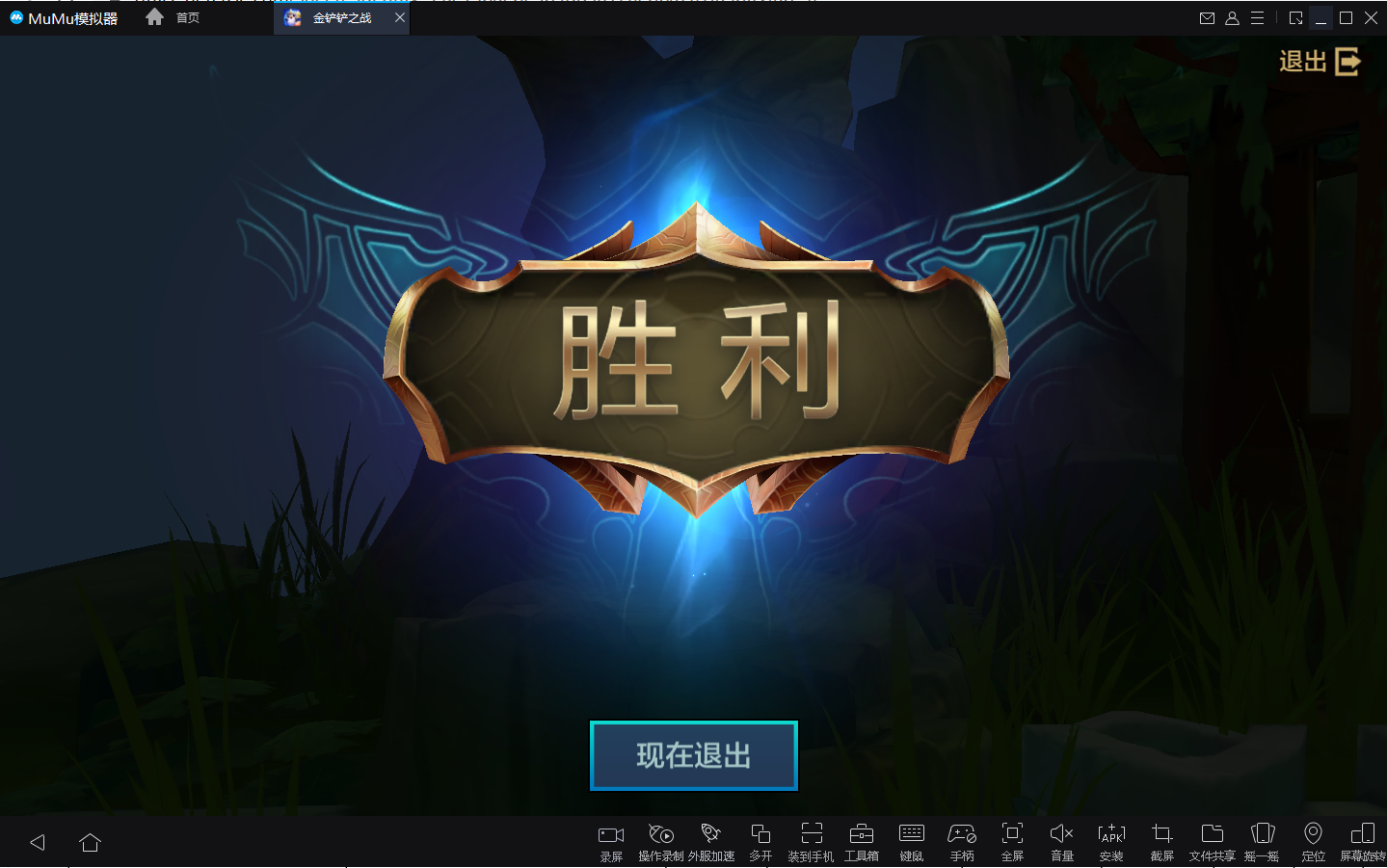 《金铲铲之战》上线，MuMu模拟器与你奕起吃鸡4