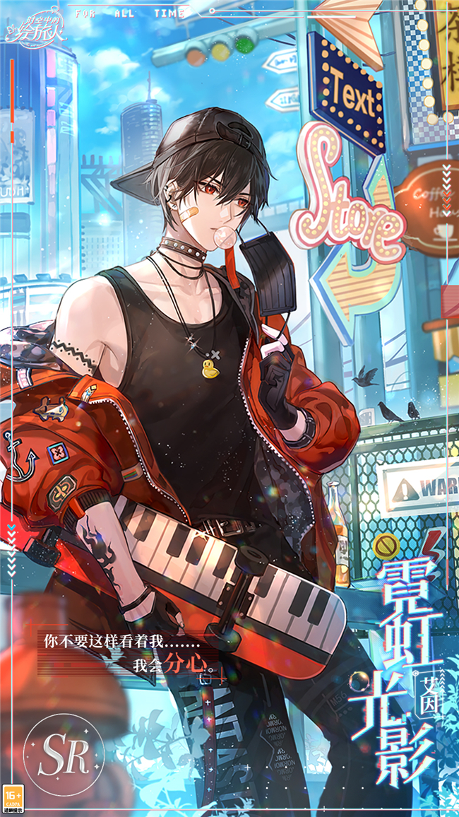 【艾因sr·霓虹光影】