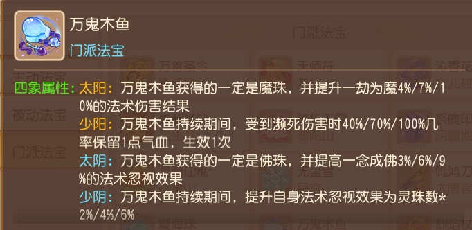 化身無限制炮臺這一法寶徹底改變了小雷音