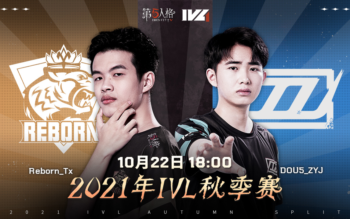 【2021IVL】秋季赛W2D1录像 Reborn vs DOU5