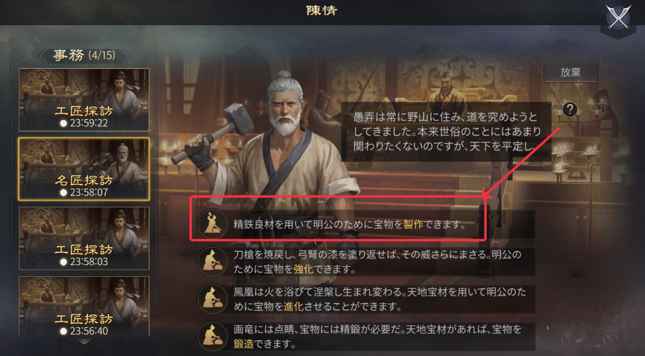 大三国志 公式サイト