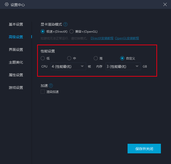 《涂鸦上帝：闪电》PC电脑版用什么模拟器好玩？-MuMu模拟器更稳定、功能更全面、更流畅、画质更清晰