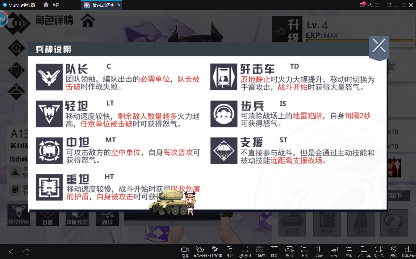 《潘多拉的回响》PC电脑版4