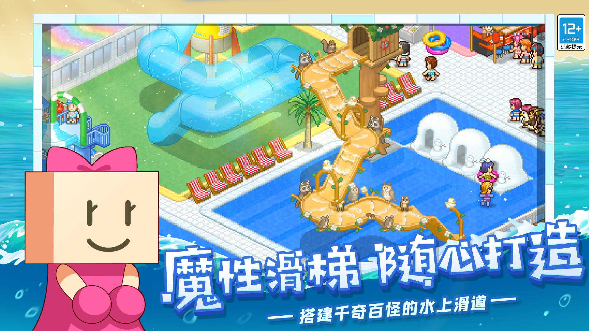 《夏日水上乐园物语》PC电脑版10