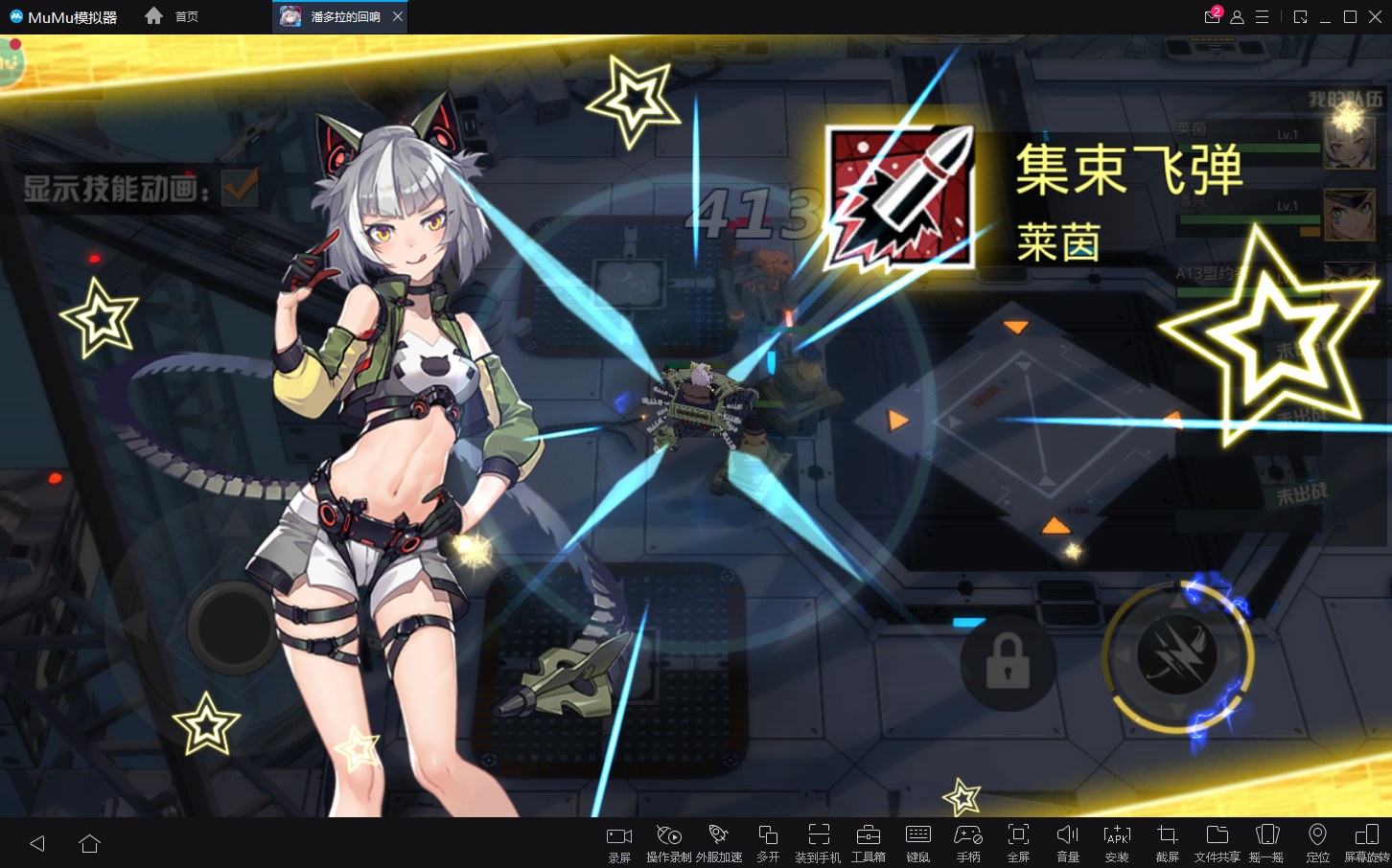 《潘多拉的回响》PC电脑版2