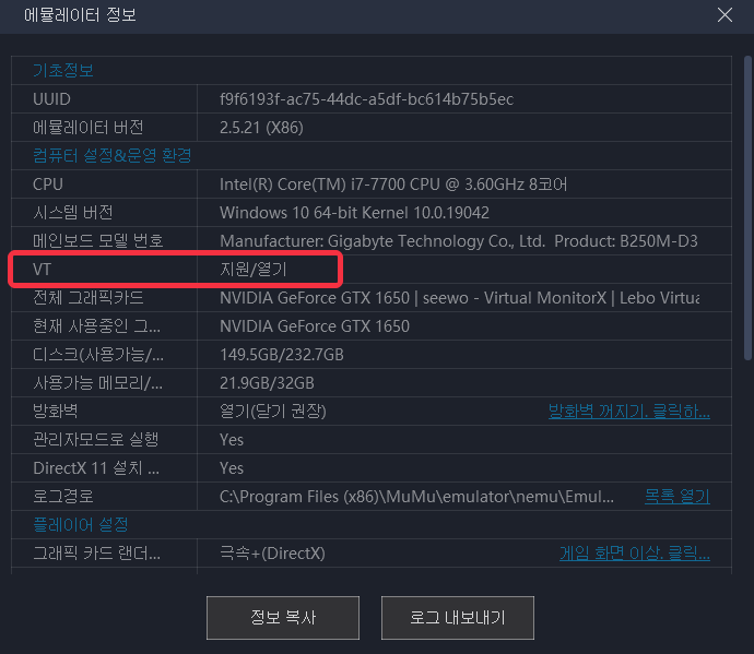 VT를 활성화 하는 방법