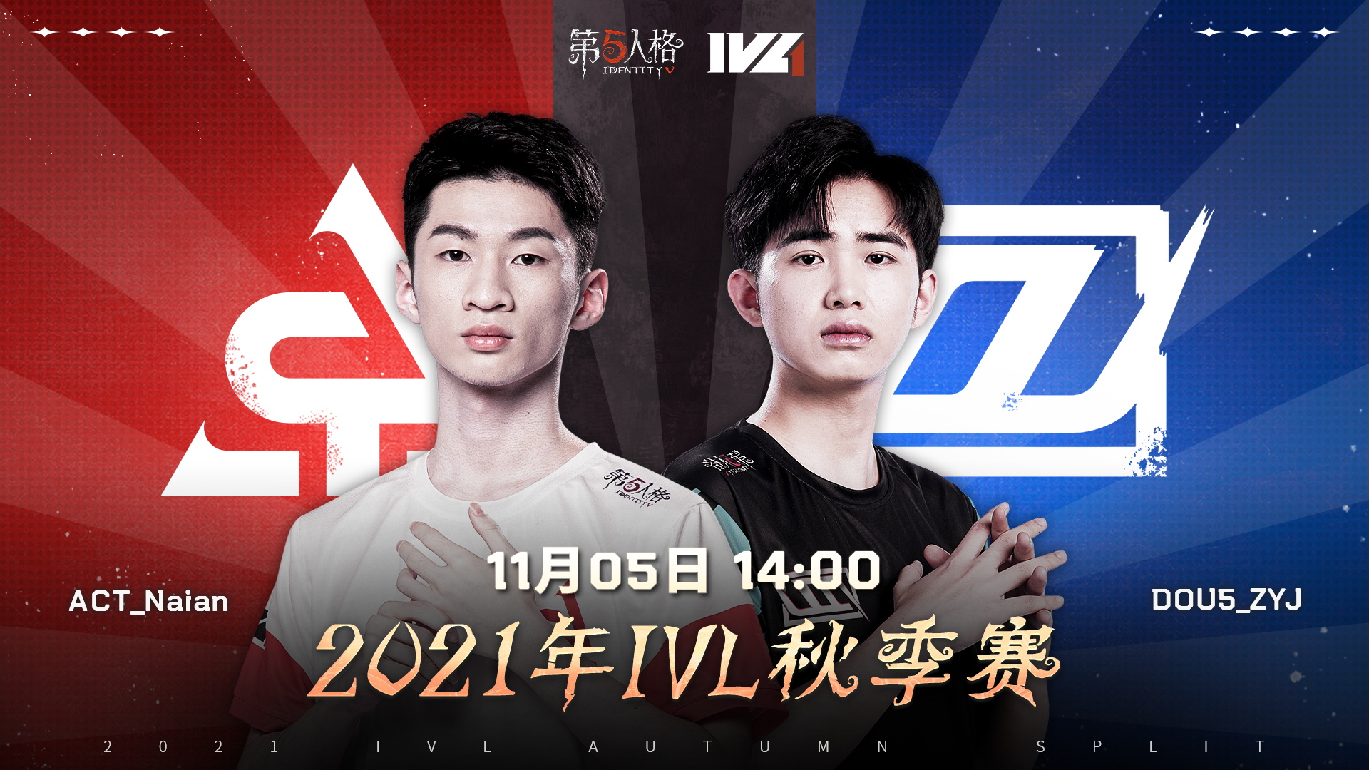 【2021IVL】秋季赛W4D1录像 ACT vs DOU5