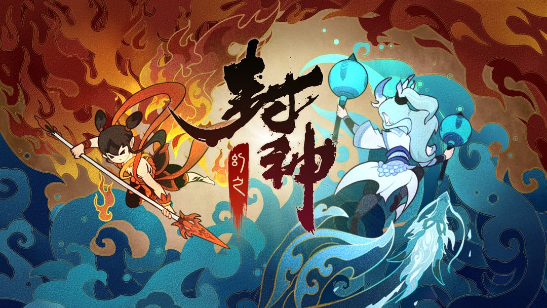 《幻之封神》用什么桌面模拟器好玩？-MuMu模拟器更稳定、功能更全面、更流畅、画质更清晰
