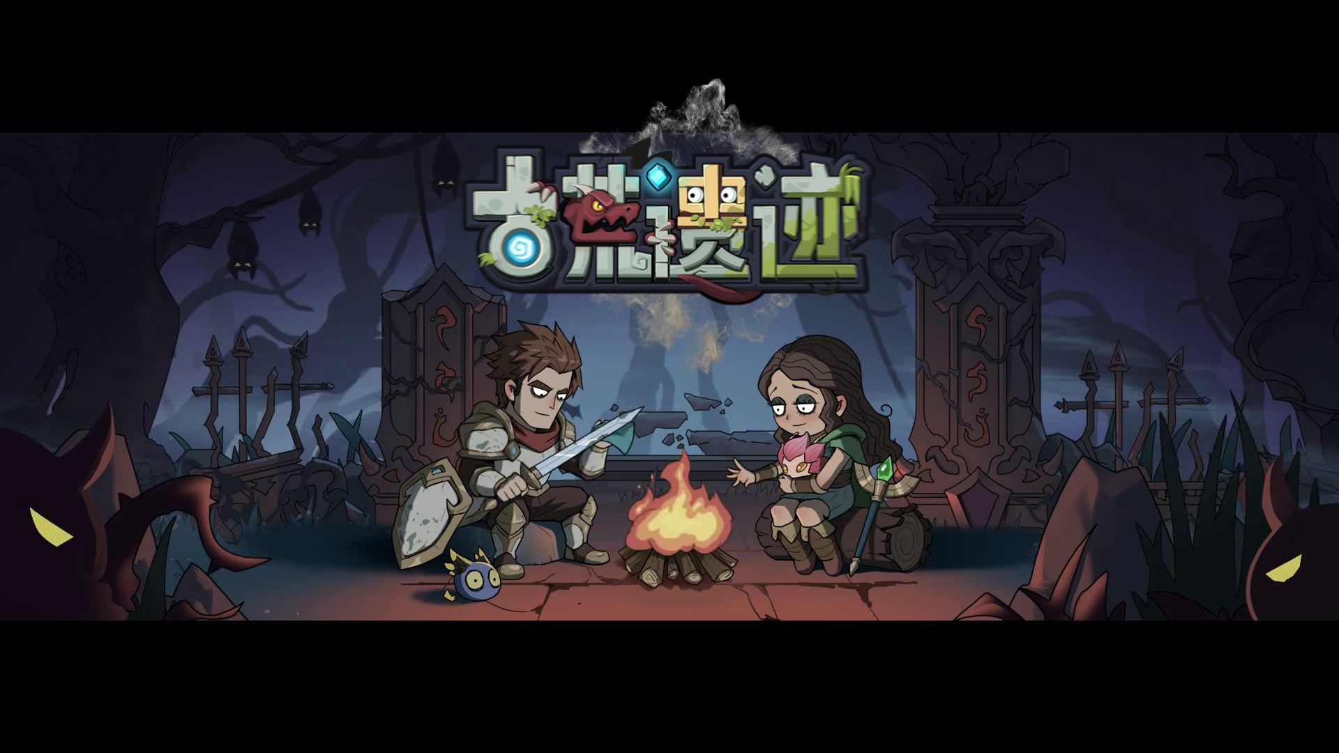 《古荒遗迹》PC电脑版怎么玩？模拟器多开及键位设置、流畅运行教程