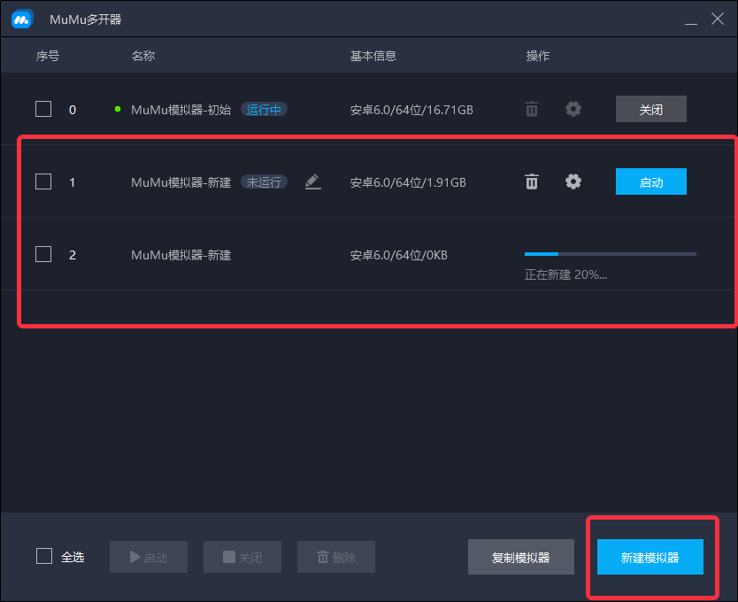 《筑梦公馆》电脑怎么玩？模拟器多开及键位设置、流畅运行教程