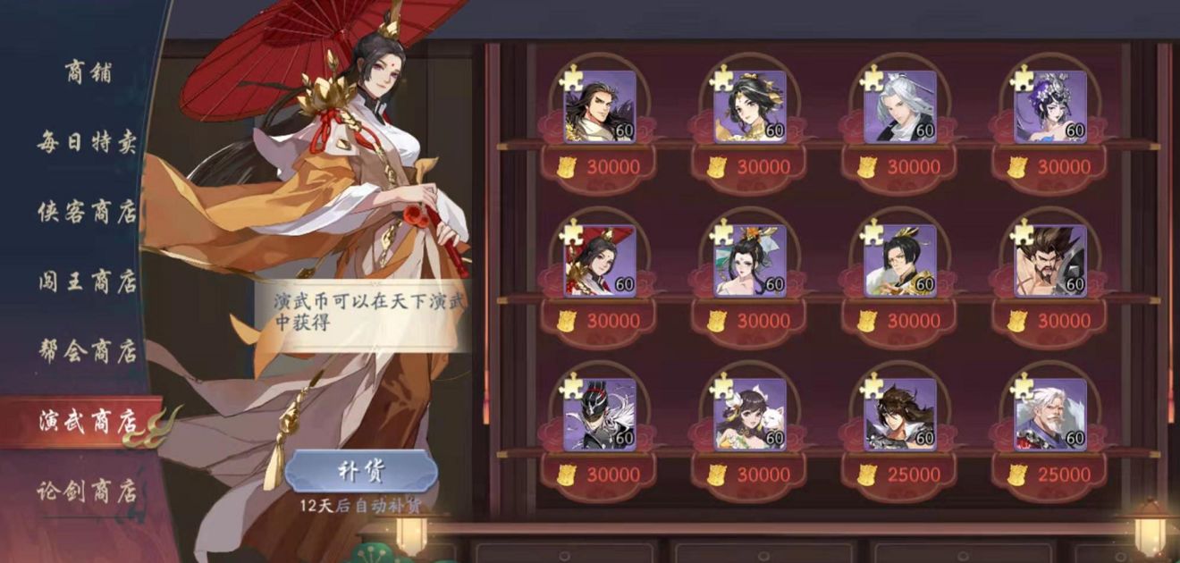 《武林闲侠》电脑版必胜秘籍：论如何快速掌握武林秘诀？