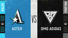 2021 1114 秋季赛常规赛 ASTER VS OMG ADIDAS
