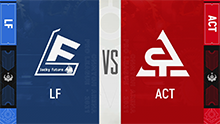 2021 1114 秋季赛常规赛 ACT VS LF