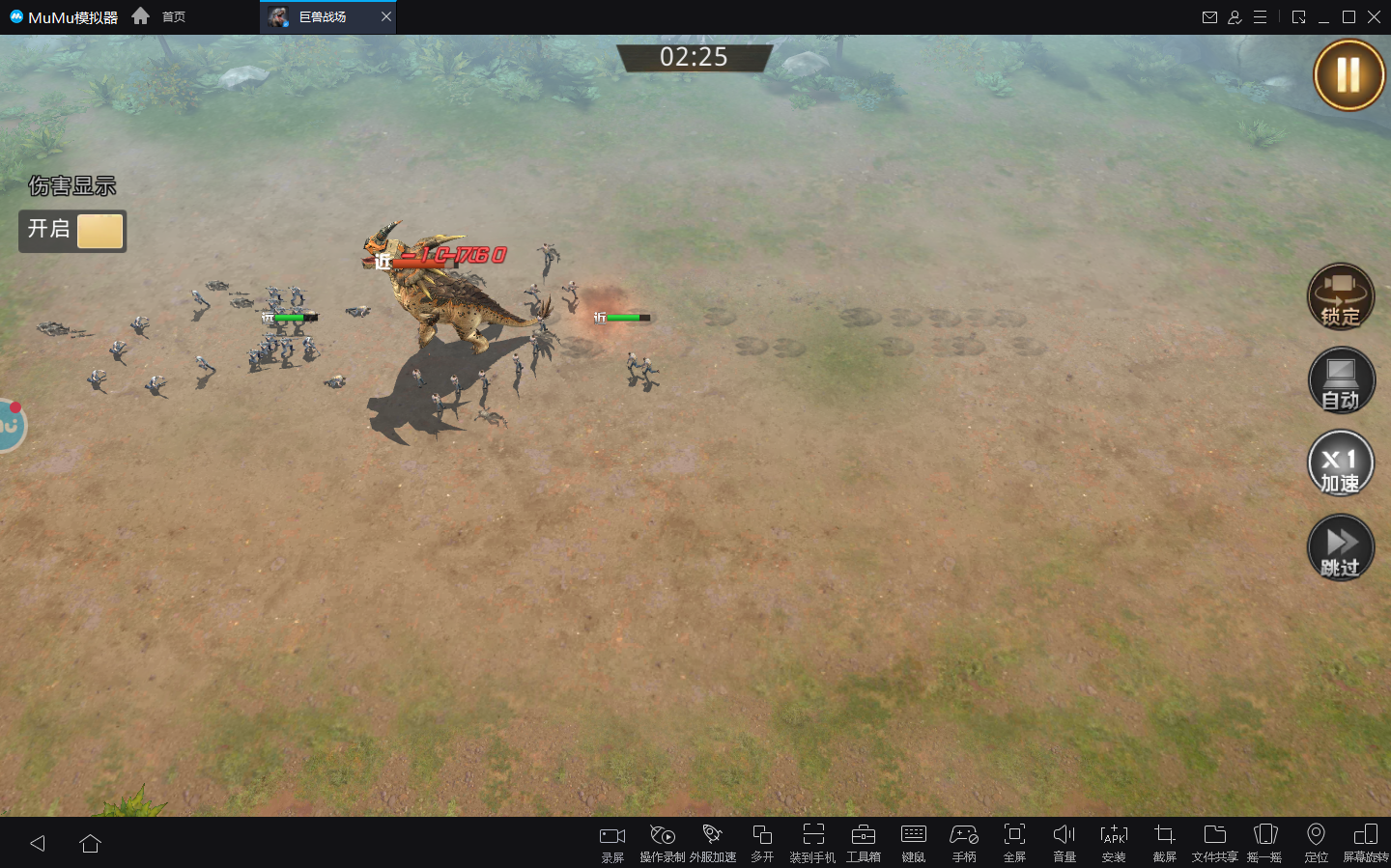 《巨兽战场》公测开启，MuMu模拟器带你重返侏罗纪战场，体验巨兽时代的战争艺术